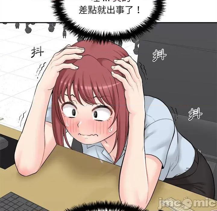 新人OL的私密帐号 新人OL的私密帐号-第 3 话 第65页