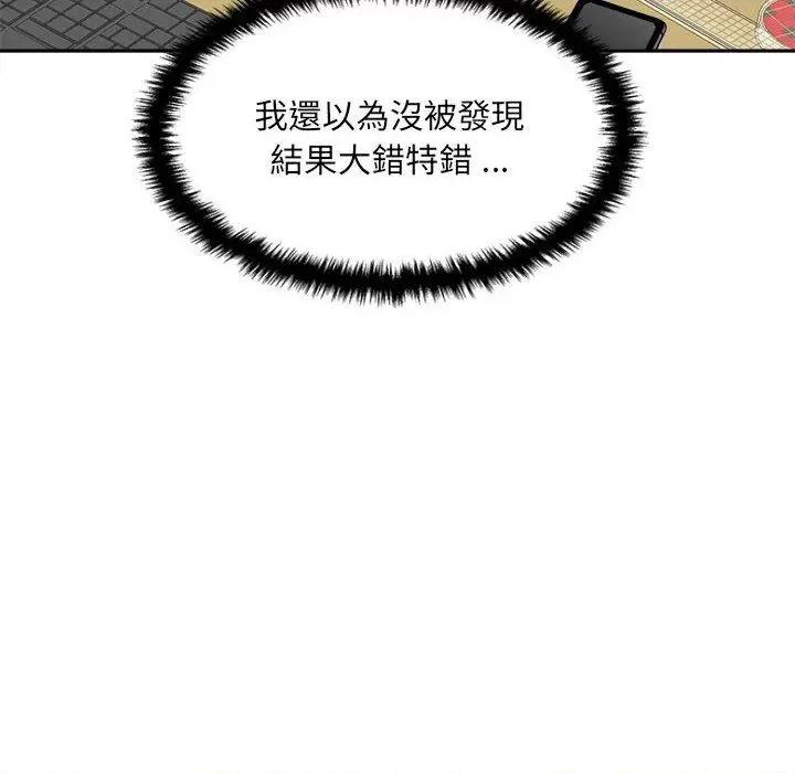 新人OL的私密帐号 新人OL的私密帐号-第 3 话 第66页