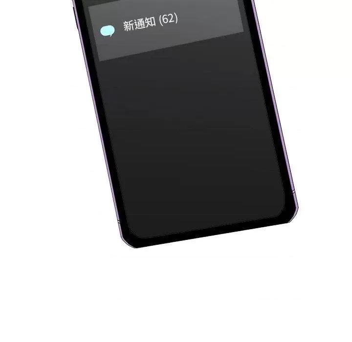 新人OL的私密帐号 新人OL的私密帐号-第 3 话 第69页