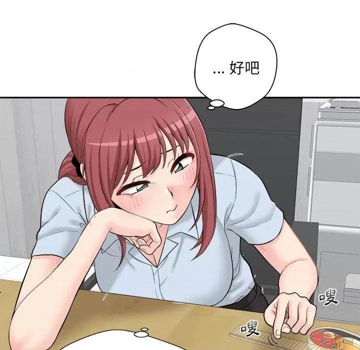 新人OL的私密帐号 新人OL的私密帐号-第 3 话 第72页