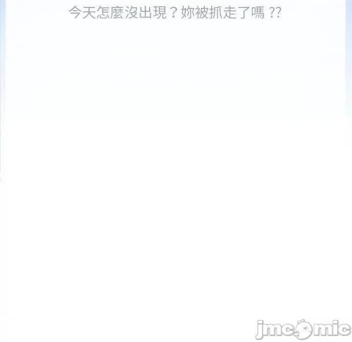 新人OL的私密帐号 新人OL的私密帐号-第 3 话 第75页