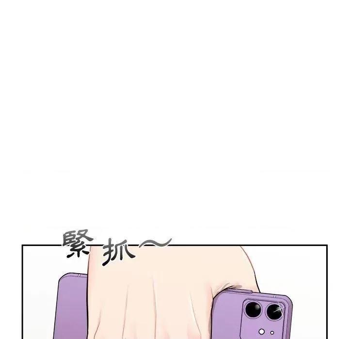 新人OL的私密帐号 新人OL的私密帐号-第 3 话 第77页