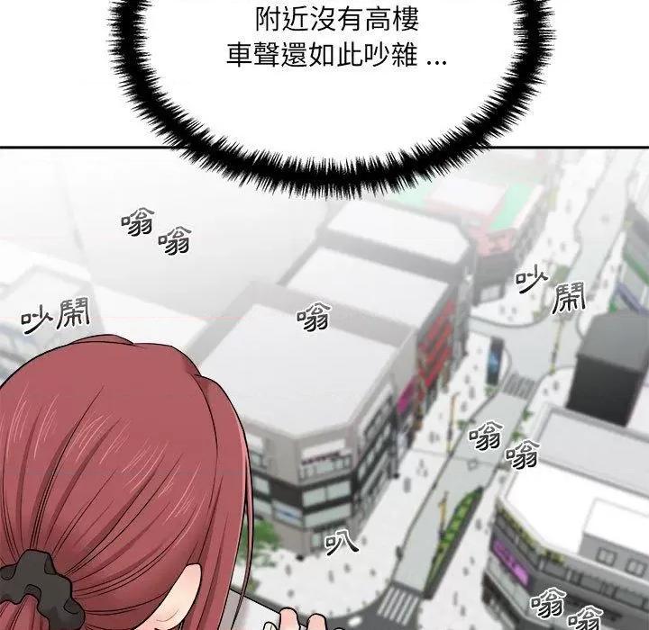 新人OL的私密帐号 新人OL的私密帐号-第 3 话 第81页