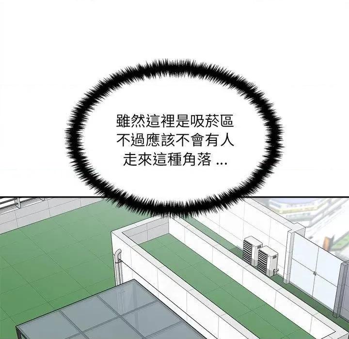 新人OL的私密帐号 新人OL的私密帐号-第 3 话 第83页