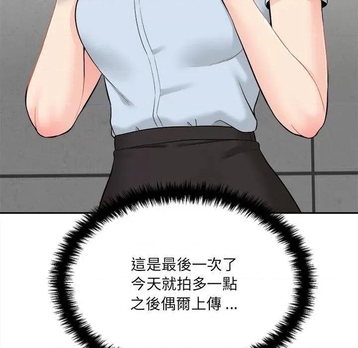 新人OL的私密帐号 新人OL的私密帐号-第 3 话 第86页