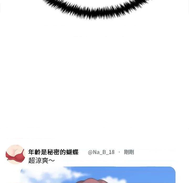 新人OL的私密帐号 新人OL的私密帐号-第 3 话 第87页