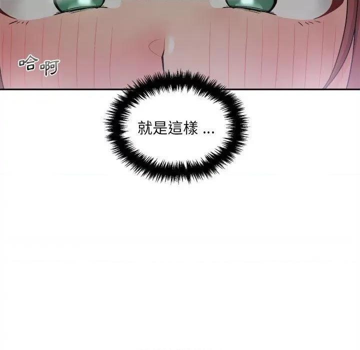 新人OL的私密帐号 新人OL的私密帐号-第 3 话 第93页
