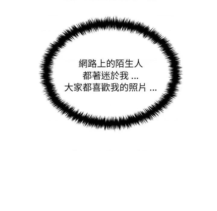 新人OL的私密帐号 新人OL的私密帐号-第 3 话 第94页