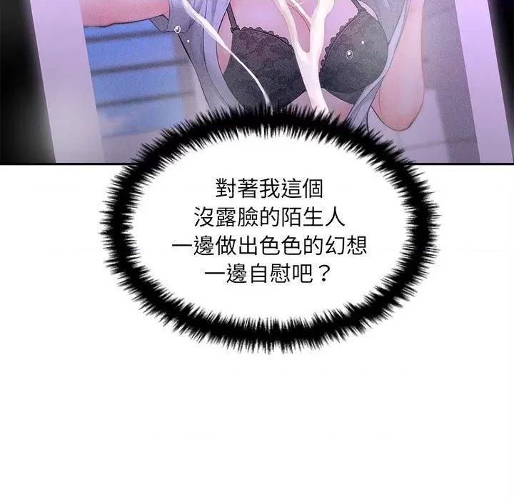 新人OL的私密帐号 新人OL的私密帐号-第 3 话 第96页
