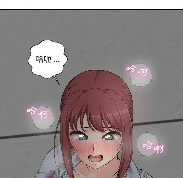 新人OL的私密帐号 新人OL的私密帐号-第 3 话 第97页