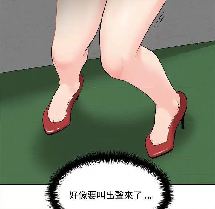 新人OL的私密帐号 新人OL的私密帐号-第 3 话 第99页