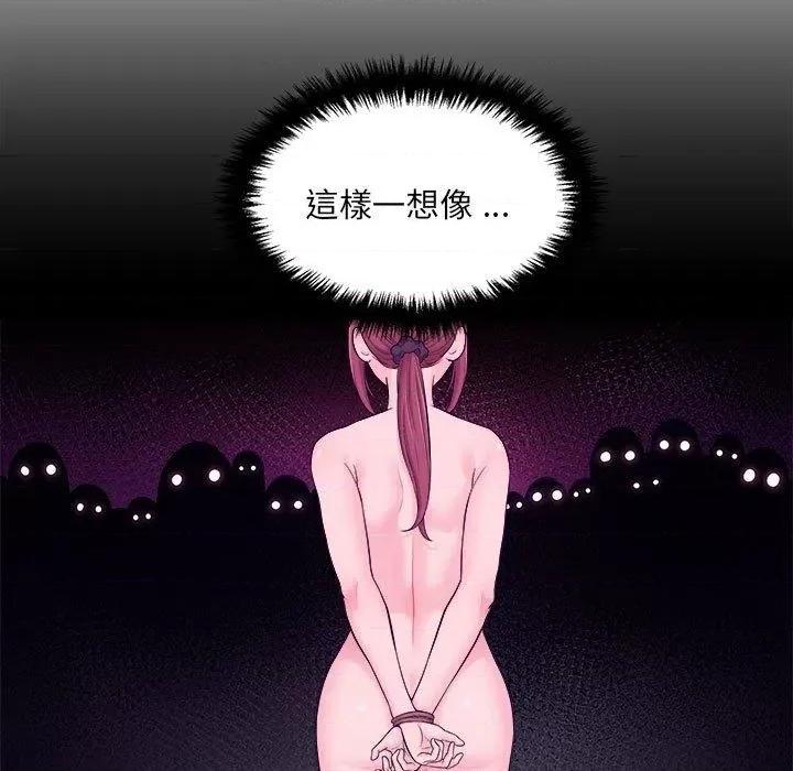 新人OL的私密帐号 新人OL的私密帐号-第 3 话 第101页