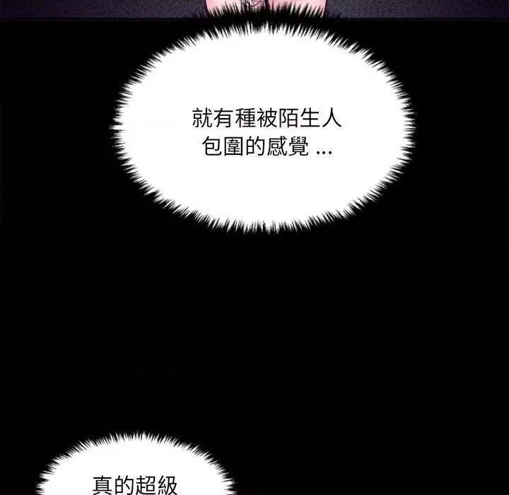 新人OL的私密帐号 新人OL的私密帐号-第 3 话 第102页