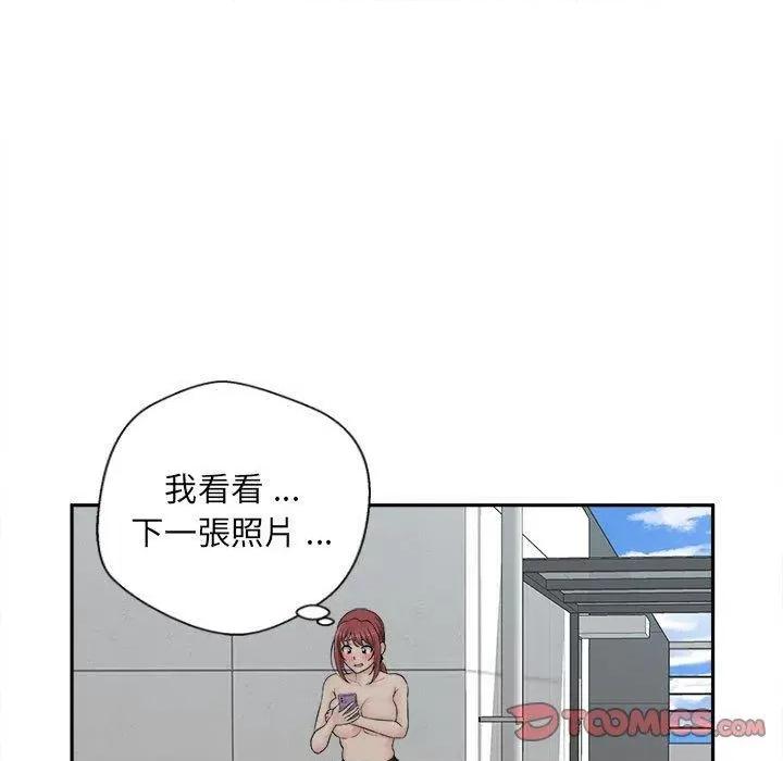 新人OL的私密帐号 新人OL的私密帐号-第 3 话 第111页