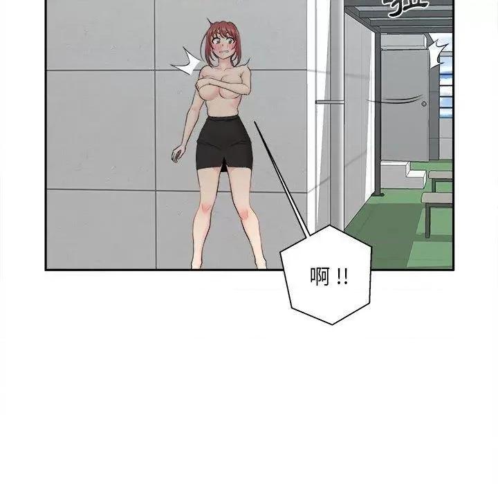 新人OL的私密帐号 新人OL的私密帐号-第 3 话 第113页