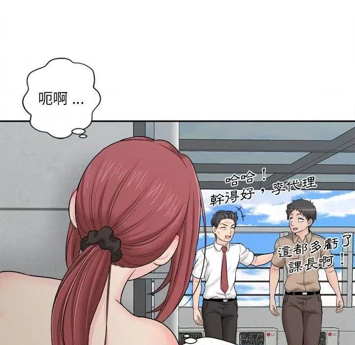 新人OL的私密帐号 新人OL的私密帐号-第 3 话 第114页