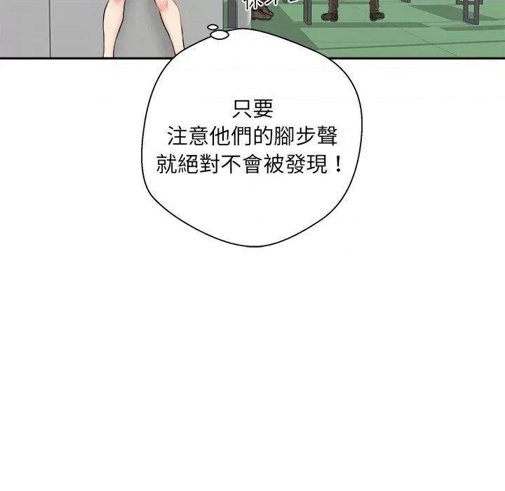 新人OL的私密帐号 新人OL的私密帐号-第 3 话 第117页
