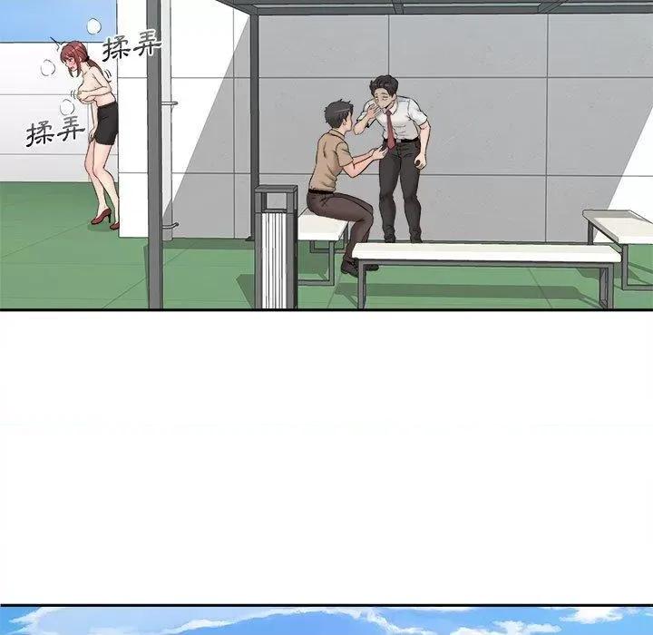 新人OL的私密帐号 新人OL的私密帐号-第 3 话 第119页