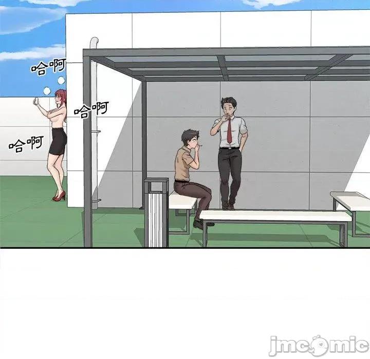 新人OL的私密帐号 新人OL的私密帐号-第 3 话 第120页