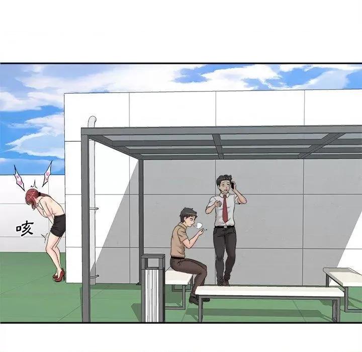 新人OL的私密帐号 新人OL的私密帐号-第 3 话 第121页