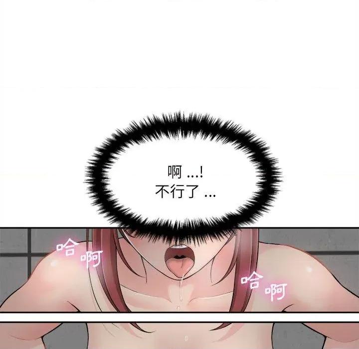 新人OL的私密帐号 新人OL的私密帐号-第 3 话 第122页