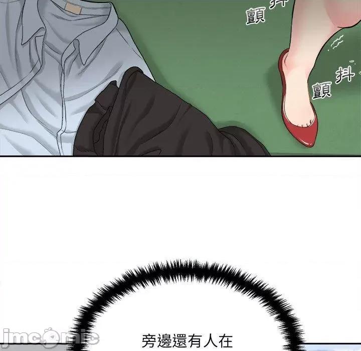 新人OL的私密帐号 新人OL的私密帐号-第 3 话 第125页