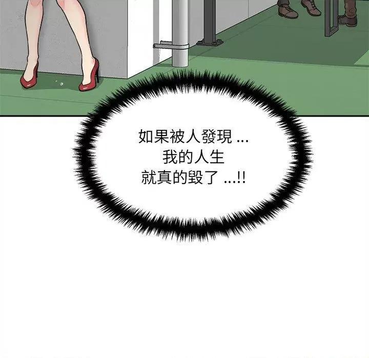 新人OL的私密帐号 新人OL的私密帐号-第 3 话 第127页