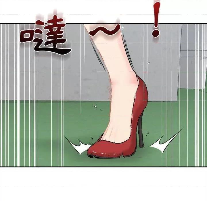 新人OL的私密帐号 新人OL的私密帐号-第 3 话 第134页