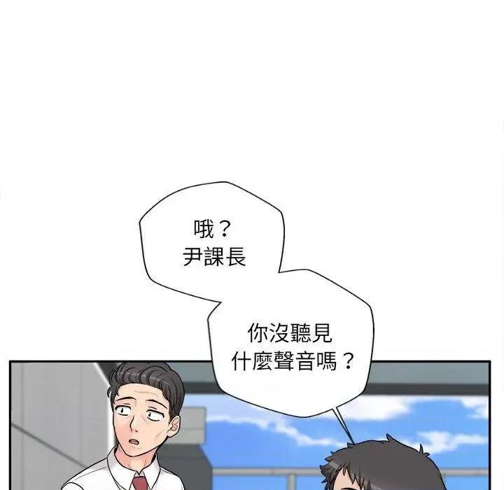 新人OL的私密帐号 新人OL的私密帐号-第 3 话 第136页