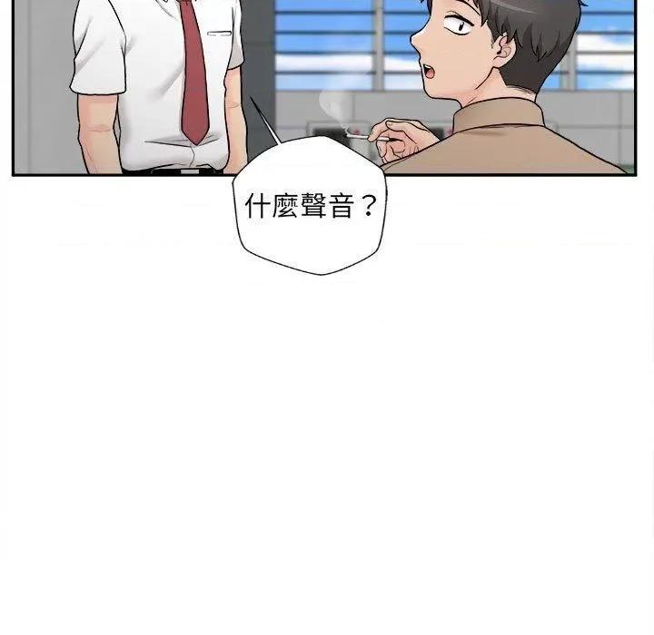 新人OL的私密帐号 新人OL的私密帐号-第 3 话 第137页