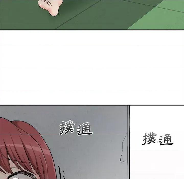 新人OL的私密帐号 新人OL的私密帐号-第 3 话 第142页