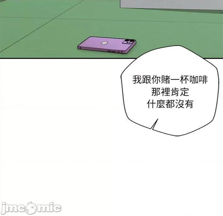 新人OL的私密帐号 新人OL的私密帐号-第 3 话 第145页