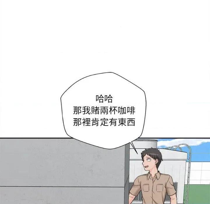新人OL的私密帐号 新人OL的私密帐号-第 3 话 第146页