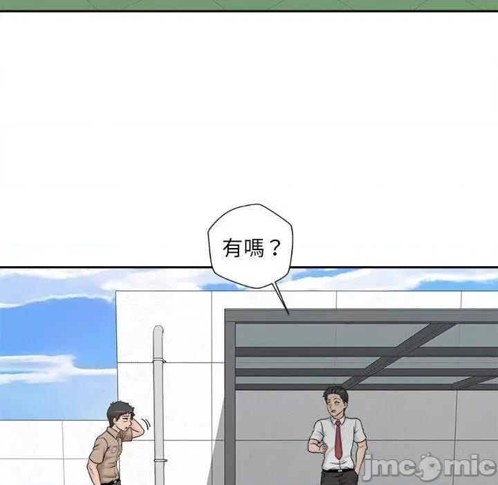 新人OL的私密帐号 新人OL的私密帐号-第 3 话 第150页