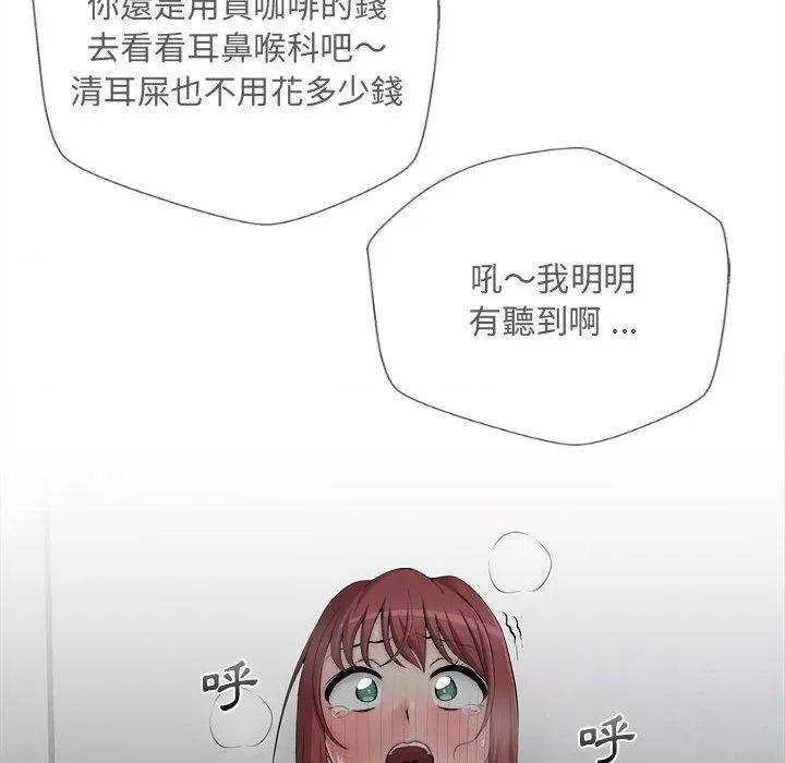 新人OL的私密帐号 新人OL的私密帐号-第 3 话 第152页