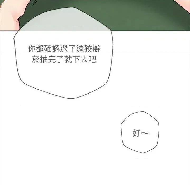 新人OL的私密帐号 新人OL的私密帐号-第 3 话 第154页