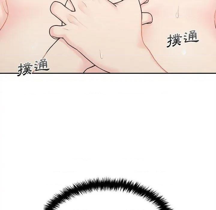 新人OL的私密帐号 新人OL的私密帐号-第 3 话 第156页