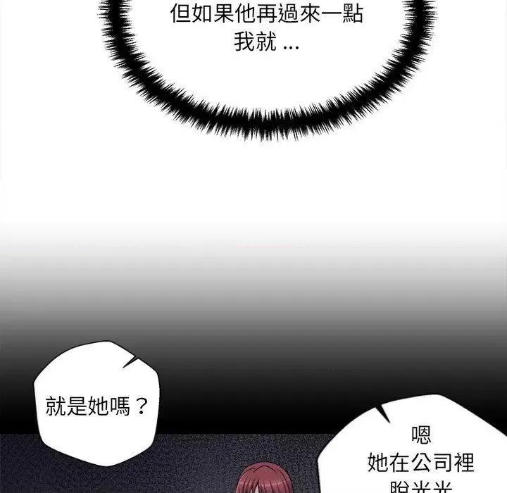 新人OL的私密帐号 新人OL的私密帐号-第 3 话 第159页