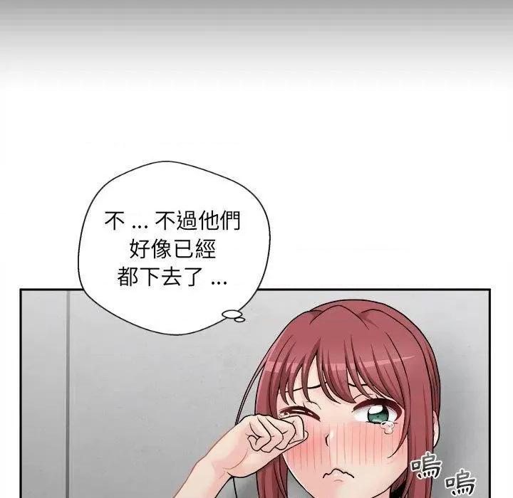 新人OL的私密帐号 新人OL的私密帐号-第 3 话 第161页