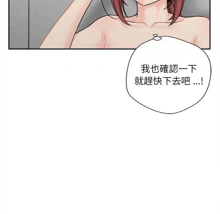 新人OL的私密帐号 新人OL的私密帐号-第 3 话 第162页