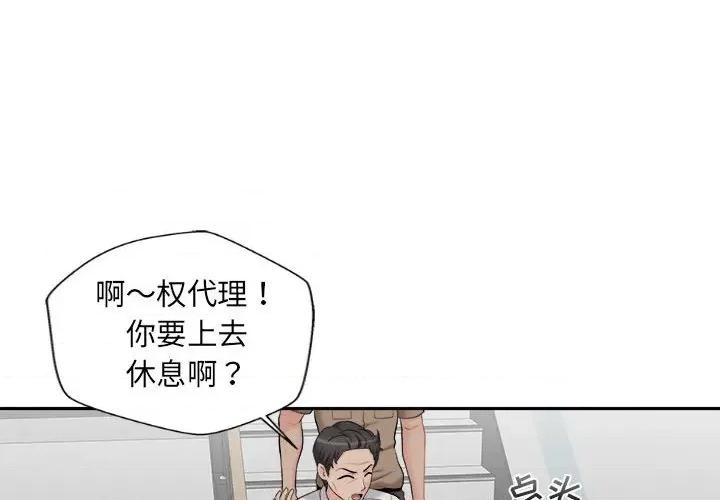 新人OL的私密帐号 新人OL的私密帐号-4 新人OL的私密账号 第4页