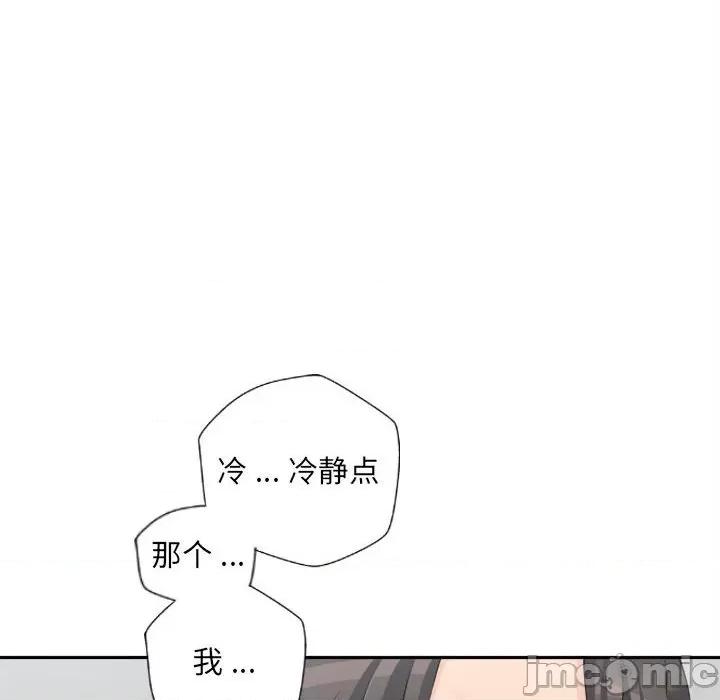 新人OL的私密帐号 新人OL的私密帐号-4 新人OL的私密账号 第30页