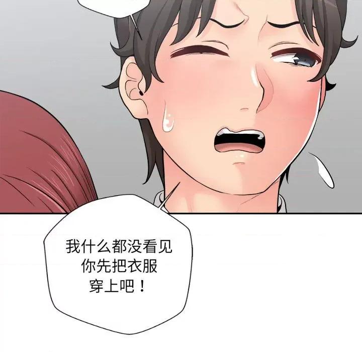 新人OL的私密帐号 新人OL的私密帐号-4 新人OL的私密账号 第31页