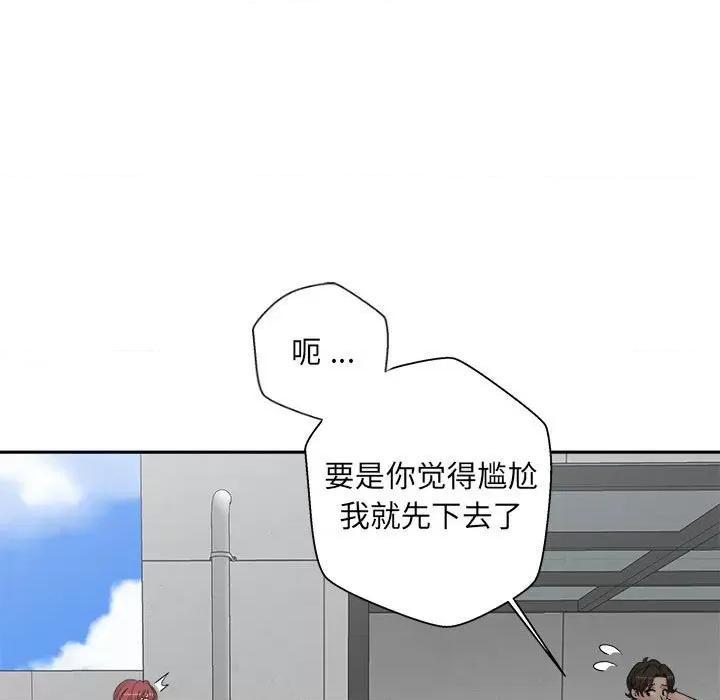 新人OL的私密帐号 新人OL的私密帐号-4 新人OL的私密账号 第41页