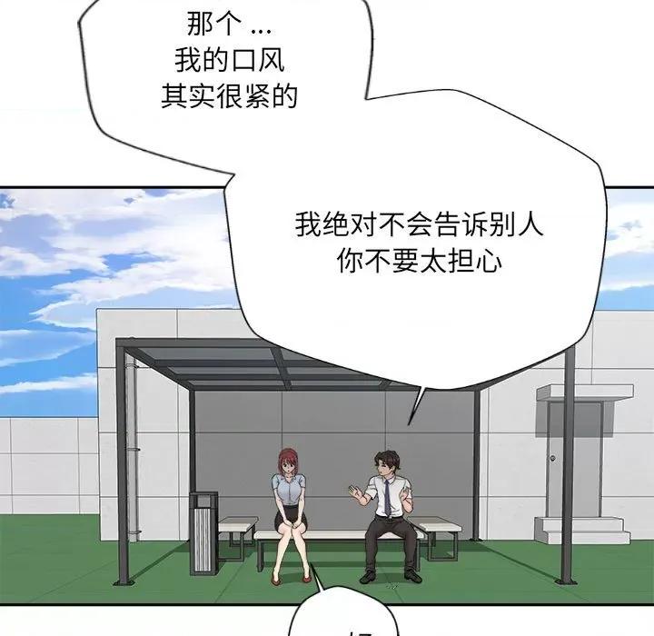 新人OL的私密帐号 新人OL的私密帐号-4 新人OL的私密账号 第51页