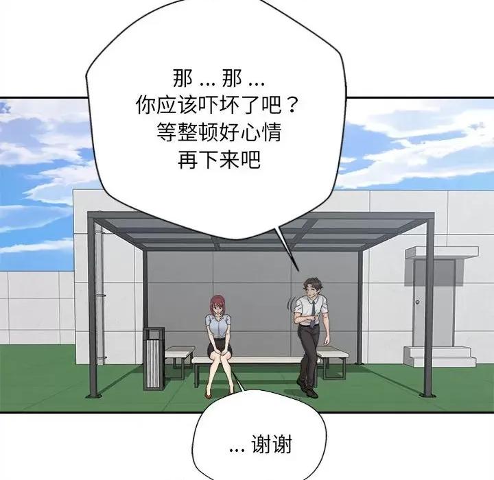新人OL的私密帐号 新人OL的私密帐号-4 新人OL的私密账号 第54页
