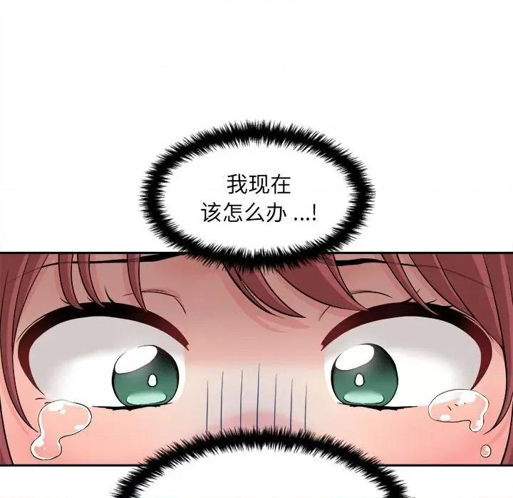 新人OL的私密帐号 新人OL的私密帐号-4 新人OL的私密账号 第58页