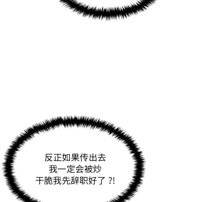 新人OL的私密帐号 新人OL的私密帐号-4 新人OL的私密账号 第61页