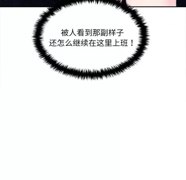 新人OL的私密帐号 新人OL的私密帐号-4 新人OL的私密账号 第69页