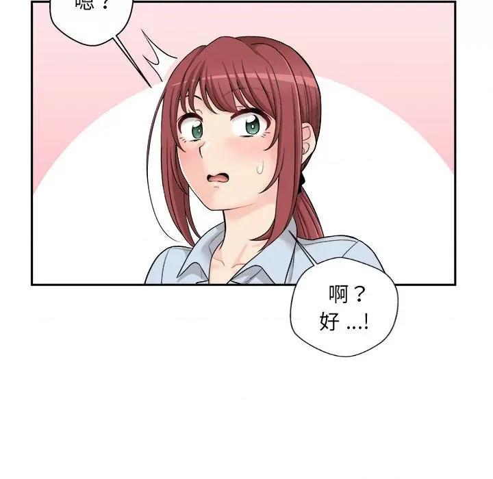 新人OL的私密帐号 新人OL的私密帐号-4 新人OL的私密账号 第74页